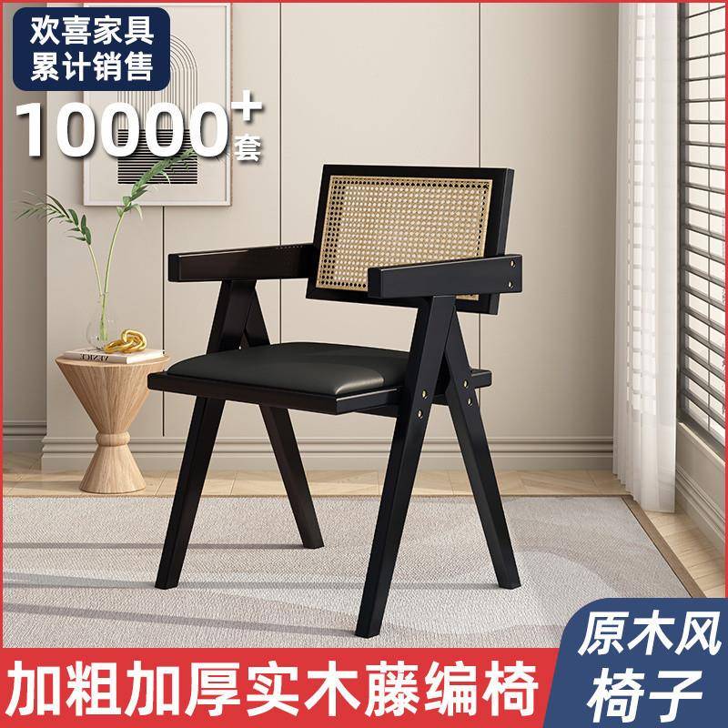dpp中古风昌迪加风尔椅子诧寂藤编ASY椅子民宿阳商闲用家用台休椅