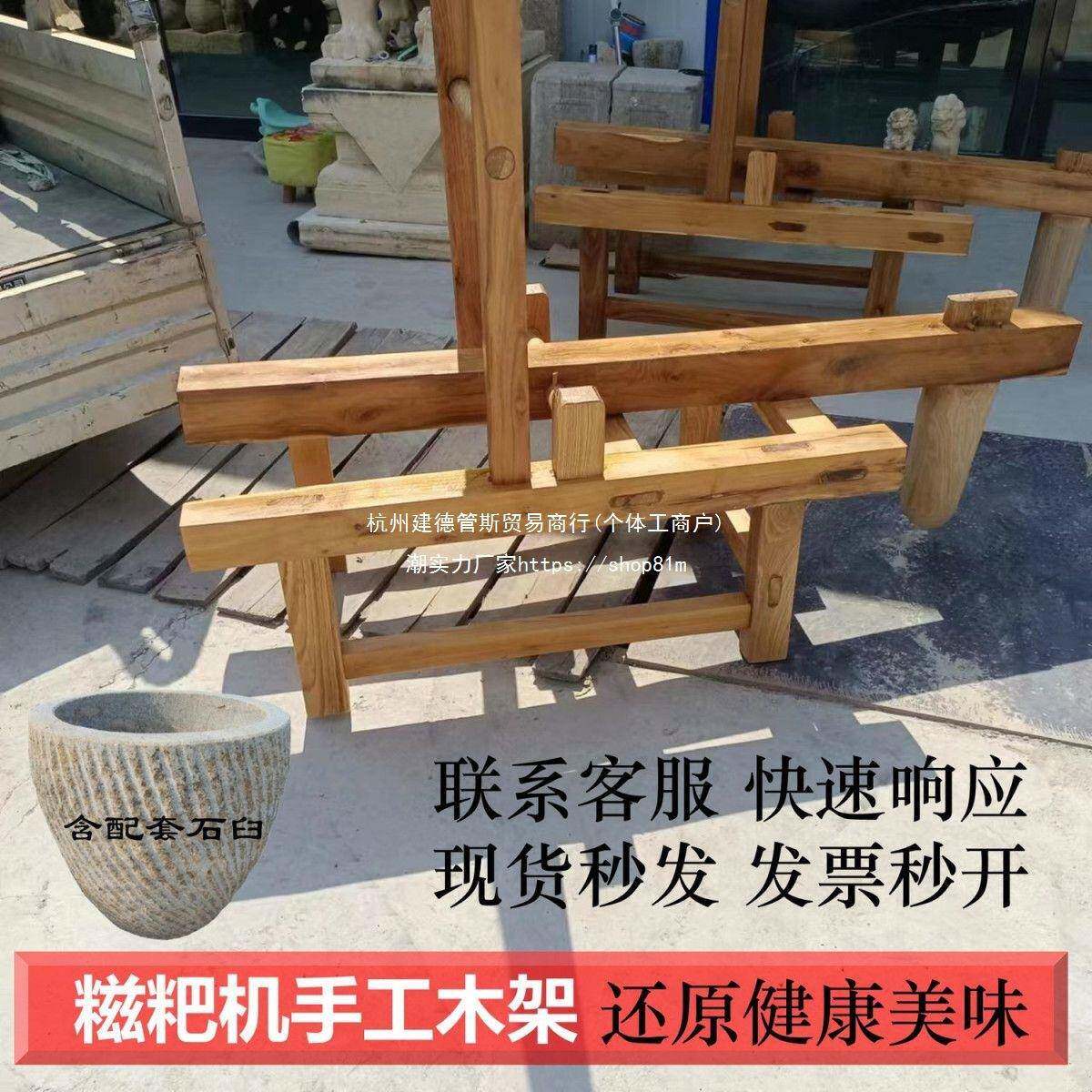 窝糯米饭石臼木架糍粑手工脚踩打机机捶打石锤工具糍打粑打LPQ糍