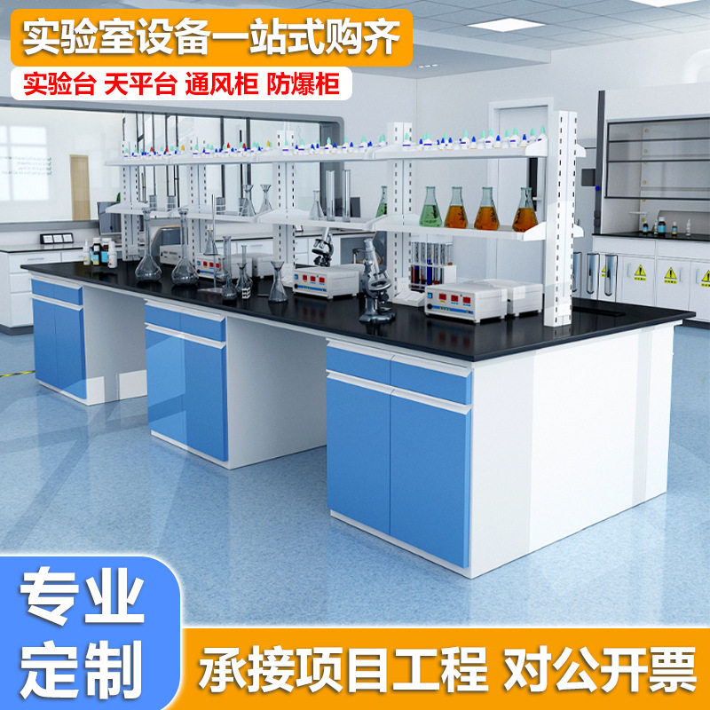 实验室边台全钢钢木实验台实验桌边台理化板操作台工作台试验台