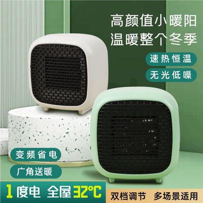 小用型风机家宿器舍办公室桌下小太阳取暖室内热XHC风机迷你暖超