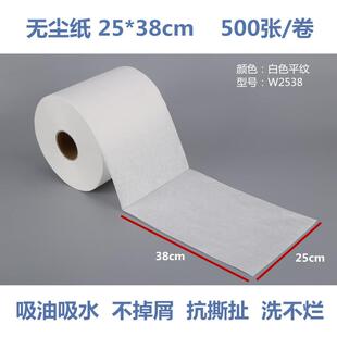 W2538色无尘纸5*38工业擦2拭纸吸白水掉吸油实验室用纸无纺布不毛
