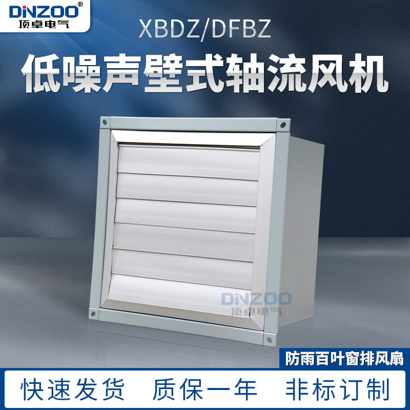 方形壁式轴流风机通风换气排抽
