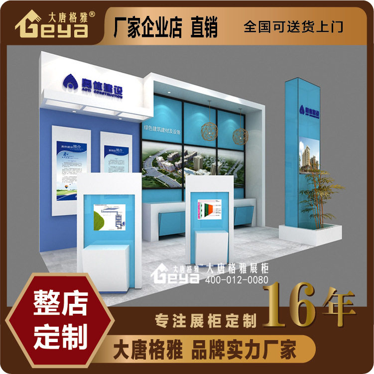 展览展厅展台制作搭建设计制作 大唐格雅展示柜 制作厂家