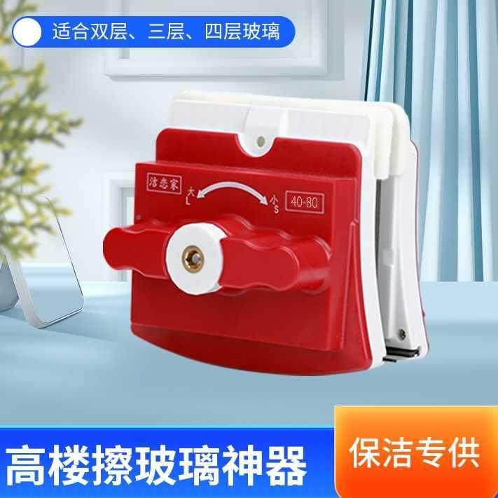 力磁可调真空双三四层加厚玻璃清洁器刮70擦8092410窗工具