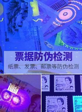BbmT53Cf伍德氏藓灯甲UV固化猫验钞紫漂外线鉴定用夜光尾照蝎子紫
