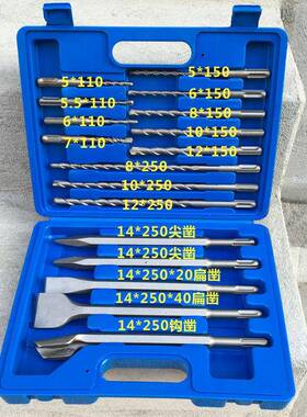 17件套装圆REQ柄两坑坑两槽锤冲击钻头电锤尖扁凿方柄凿四电钻头