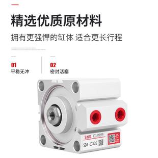 sns神驰薄型气缸气动SDA63sda463X5X1X20X15X20X530X35X40X5微型