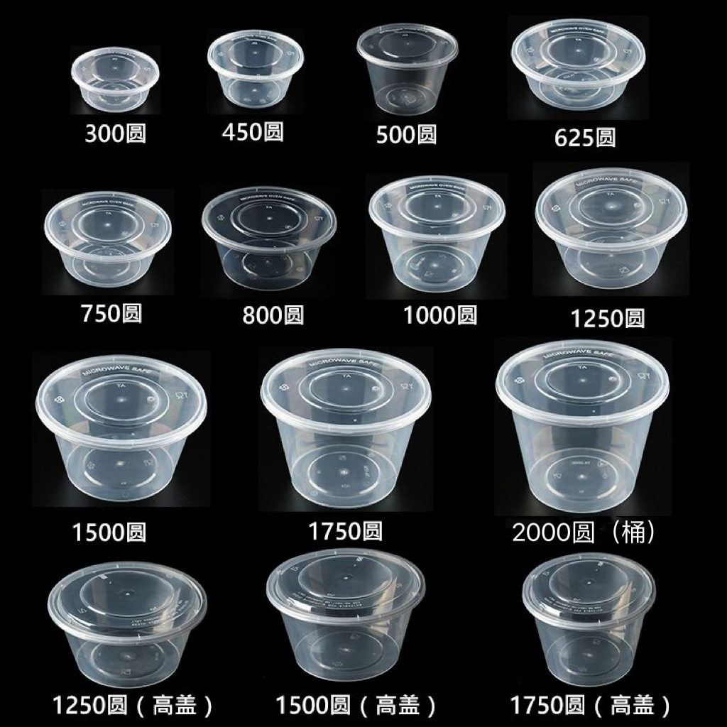 圆形加厚透明PP带盖一次性餐盒