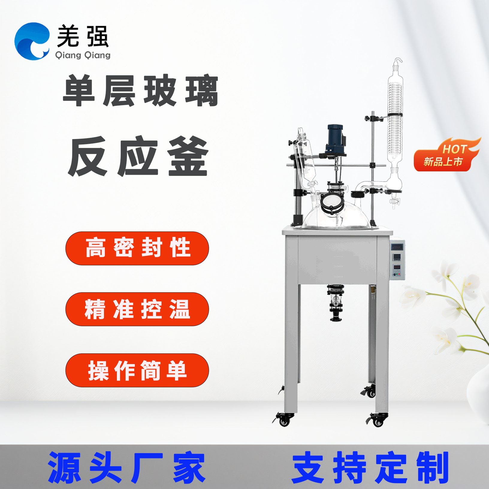 单层玻璃反应釜 实验室化工蒸馏反应器水油两用反应釜 玻璃反应釜