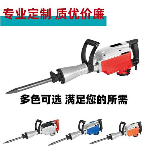 重型多ZMD功工能电锤电镐冲击5钻拆6重型手持式电动具大功率工业