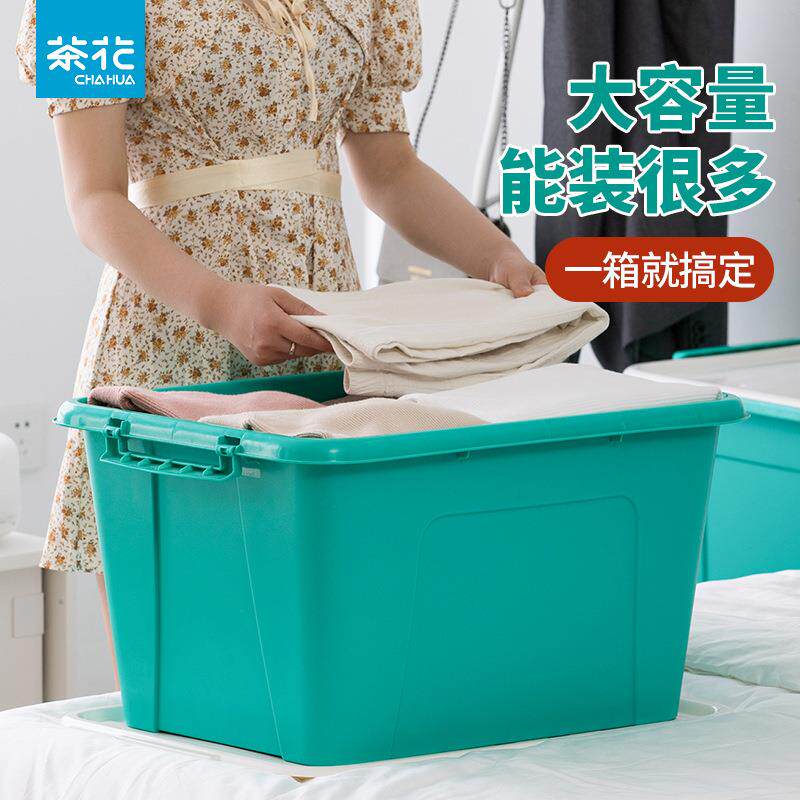 茶花塑料收纳箱加厚衣理塑料整箱物纳服带783盖大储容量收纳箱68L