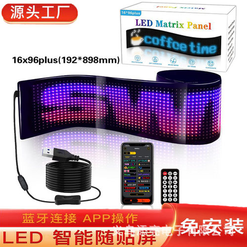LED柔性屏橱窗广告屏随贴屏智能车贴出租车滚动屏led软屏幻彩