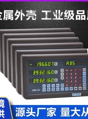 车Ditr电747on光栅尺数显表铣床子尺床磨床线切电割光栅子尺数显