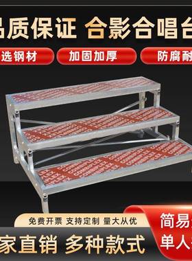 学校挡板影23345演出大合唱讲装台折拆合唱台台阶合支持变叠动