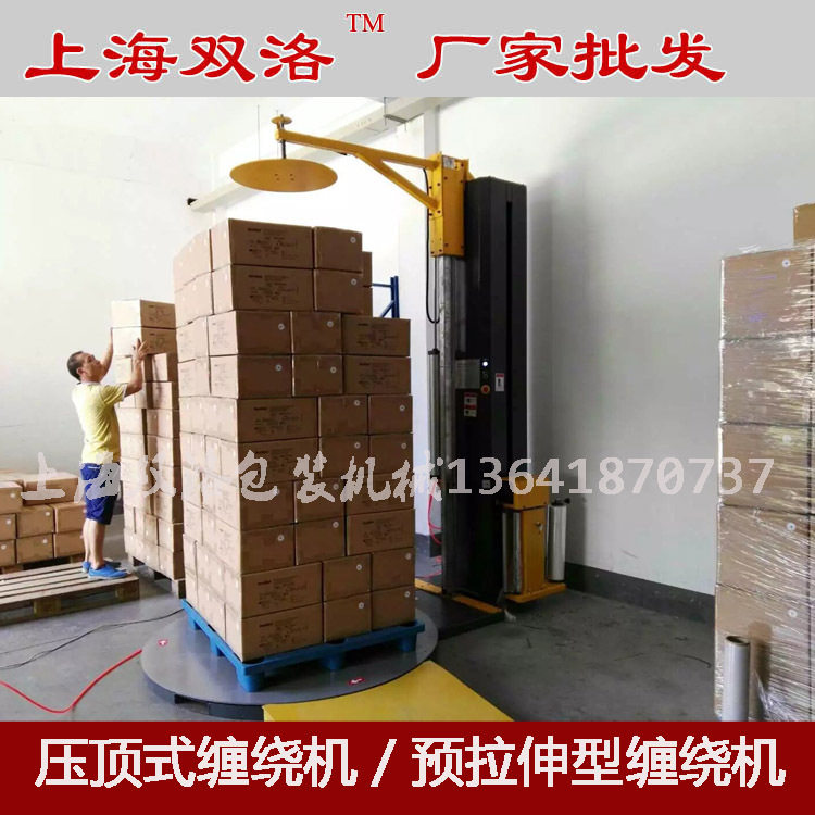 气动压顶式托盘缠绕机厂家直销