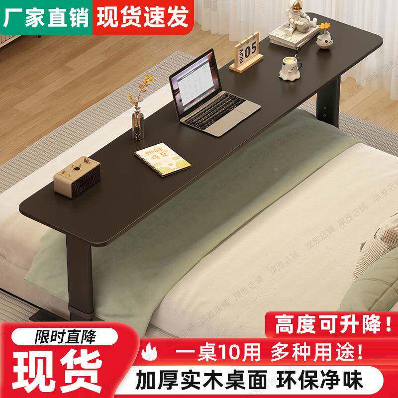 升降书LIC懒人家用条桌学生桌简作易靠墙网红移工台床头跨床电动