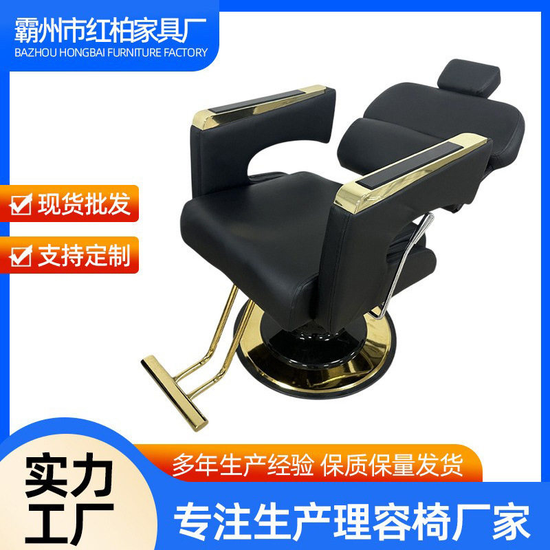 美发椅子理发椅子刮胡子放倒升降旋转网红烫染椅剪发椅发廊专用椅