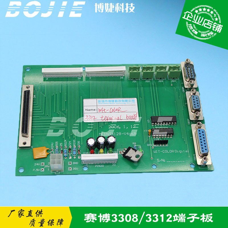 赛博喷绘机8/12头端子板