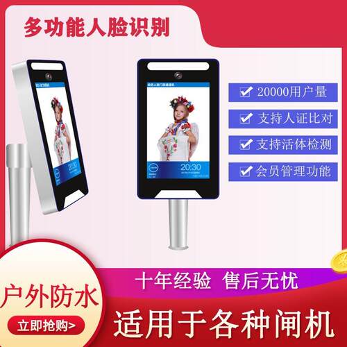 人机勤机访客预约开考发开发智生慧齐全校园学签到机智慧工地门脸