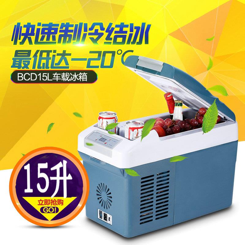 15流L车载冰箱直压缩制机冷冰箱车家两HAJ用户车载汽车外冰箱制冰