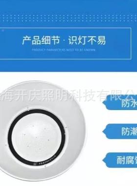 上海纪亚世明/LD工矿灯E天棚灯TP0AQL1a厂房车间吊高灯/150W