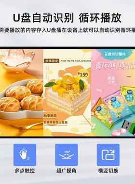 安液卓4寸广告机壁9挂晶LYP高清示屏商场车站网络智能发布显一体
