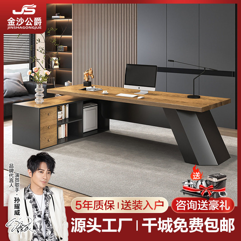 简约实木大班台老板桌椅套装