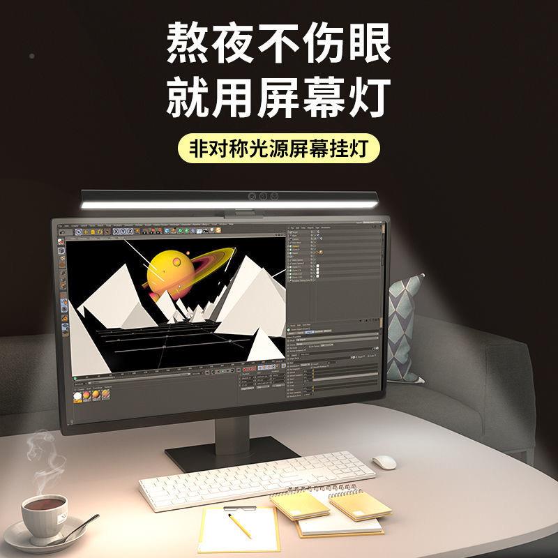?颂光屏护幕挂灯灯显示器屏幕示灯电脑补光741灯显屏眼萤幕米小台