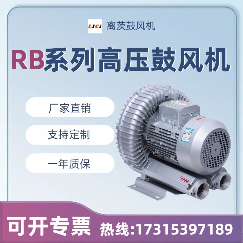 离茨RB-81D-1高压低噪曝气风机