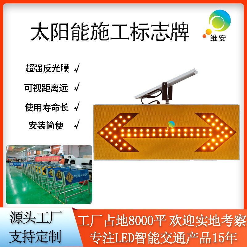 路口交通分道太阳能诱导灯