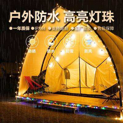 新品UTC阳能S太MD亮火焰灯户外露营灯串防水花园庭高院灯2604