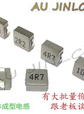 0650一体成型电感02.2UH4.7UH1UH22UH47UH68H0U756*7*5SIC滤波0器