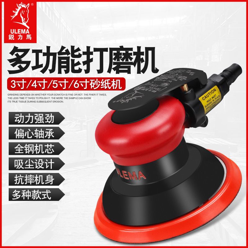 锐力马气动打磨抛光机