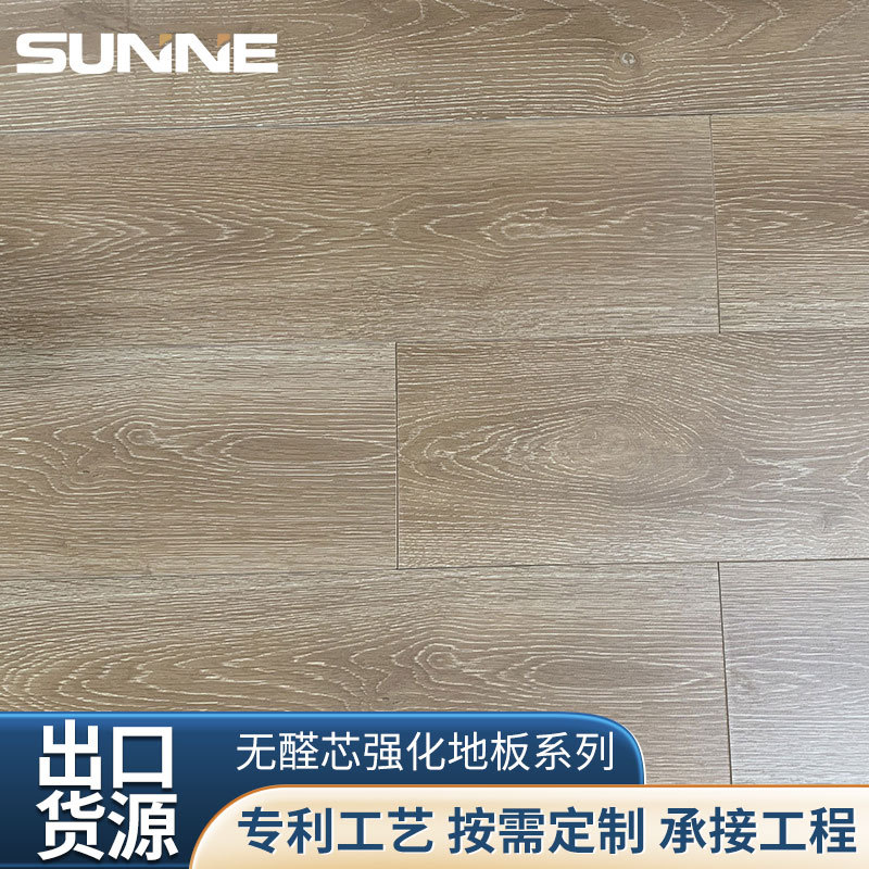 8mm卧室公寓地板非金属矿物芯阻燃地板防水防刮木纹地板锁扣地板