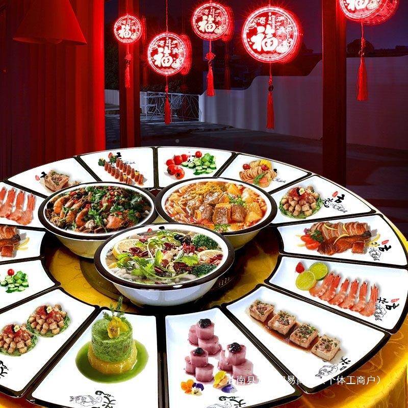 拼盘餐具合用家摆盘子团圆盘菜盘网红组一套流水席围餐聚会PHQ扇