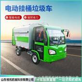 电动挂桶垃圾区车小物业新源超长694续航自自卸6 1能0桶垃装 圾清