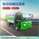 电动挂桶垃圾区车小物业新源超长694续航自自卸6 1能0桶垃装 圾清