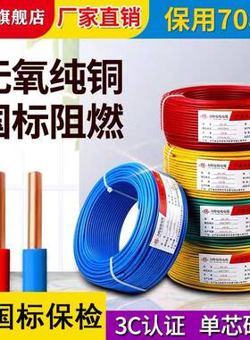 力特电线国标4平方25铜芯线家/装家用LCV1.56/10线四bV.六单铜芯