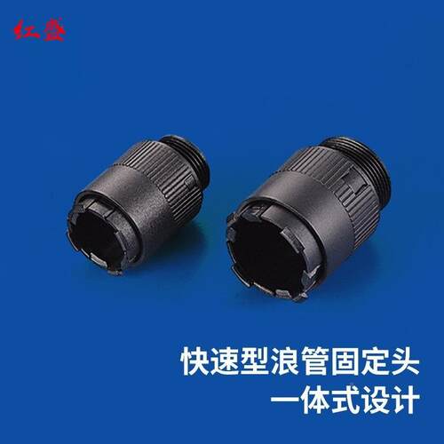 快速型浪管BGQ-16固定头G防火等级94-2(附螺帽)VBQ系列包