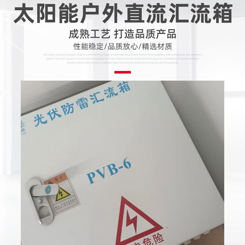 16进1出1000V光伏防雷汇流箱