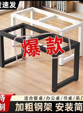 桌脚支架金属餐桌会议桌办公桌架子腿茶几架作电脑桌工台支ZGM脚
