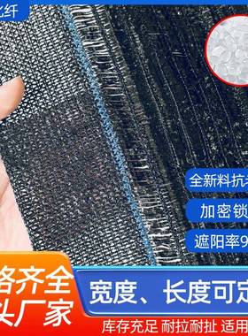 牛蛙棚养殖遮阳网95平％绿色防晒隔热网加厚加密农RSA针用大遮阳