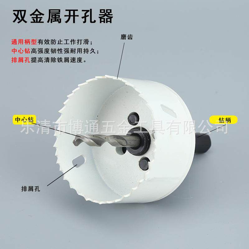 木工开板孔器套装6PC塑料板天花板石膏钻扩孔器金属头挖孔VFS双器