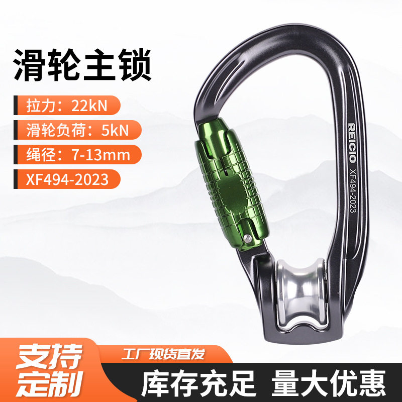户外滑轮主锁二段自动锁登山扣