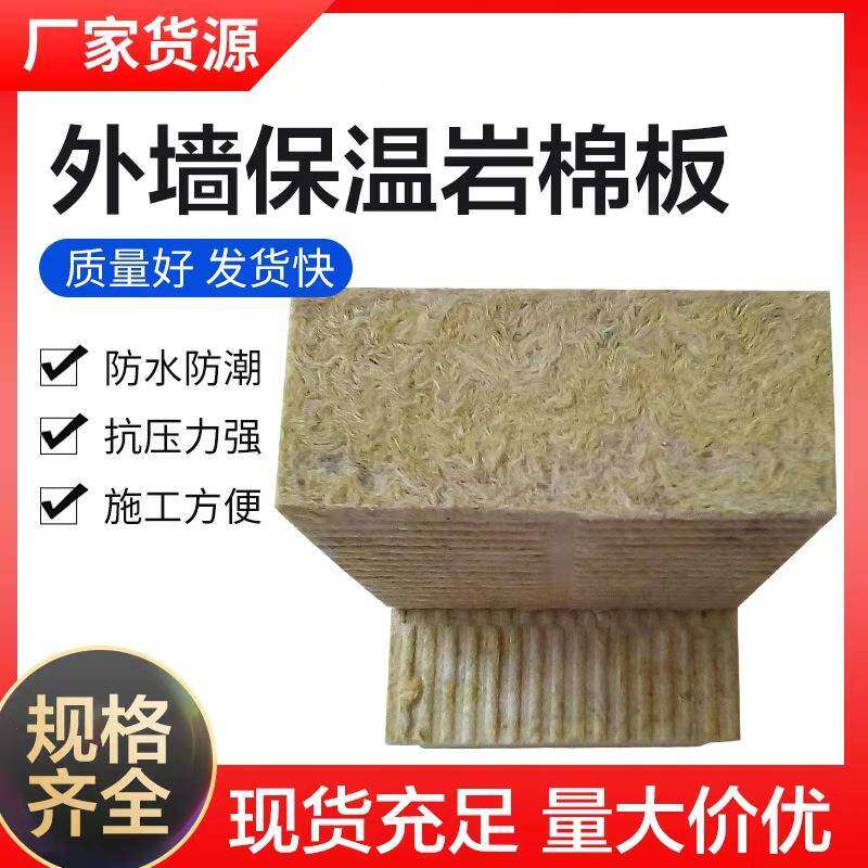 岩A级防火防岩水棉板玄武岩外墙温保岩668棉板酒店隔音降噪棉