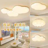 网红新款 南瓜吸顶奶油风38856具套餐客吸顶灯餐厅厅灯过道灯云灯