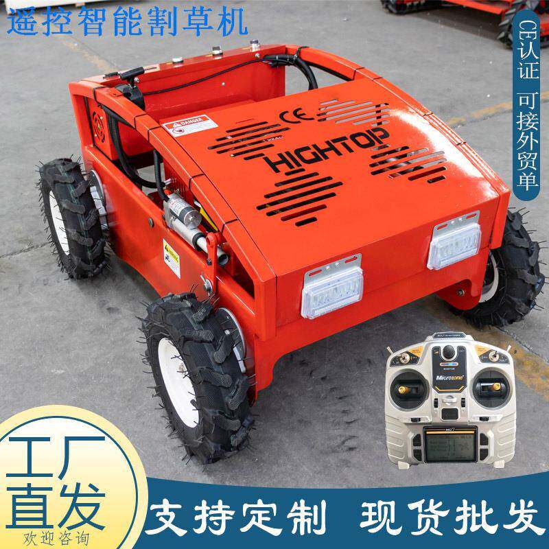 CN5MC-70控遥智能割草机四FTZ冲程汽油小区草坪机草履带割机
