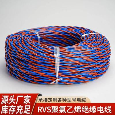 沪安驰利全国标RVS2X.5313用照明耐灯头线绝缘阻燃火双家绞线软1