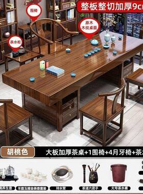 台木整实板茶椅组合一桌五椅中式功夫家WLJ用茶几办公室茶桌泡茶