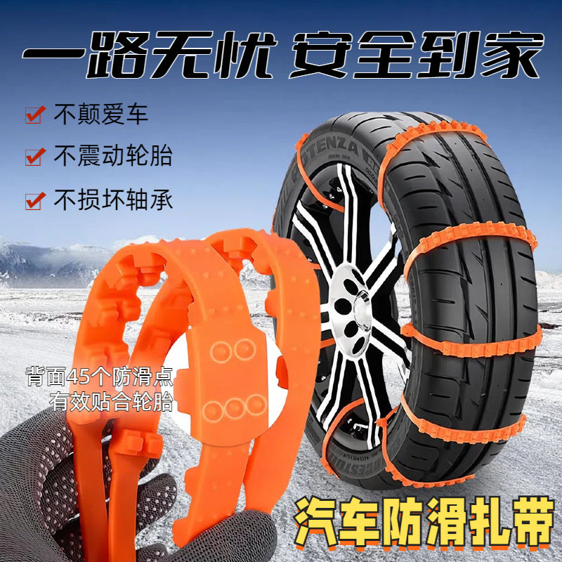 通用雪地加厚防滑链不伤胎